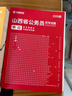 華圖2026事業(yè)編考試c類(lèi)歷年真題 自然科學(xué)專(zhuān)技類(lèi)2本 職業(yè)能力+綜應 事業(yè)單位考試教材刷題資料2026 北京浙江蘇山東陜西廣東四川海云河南北湖黑吉遼安徽上海內蒙古重慶 可搭中公粉筆 曬單實(shí)拍圖