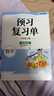 2026斗半匠課堂筆記六年級下冊數學(xué)北師版黃岡學(xué)霸筆記隨堂筆記同步教材全解小學(xué)課前預習課后復習輔導書(shū) 曬單實(shí)拍圖