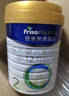 美素佳兒（Friso）皇家較大嬰兒配方奶粉2段（6-12個(gè)月）400克 乳鐵蛋白 新國標 曬單實(shí)拍圖