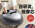 蘇泊爾足療機足部按摩器足底腳底腳部按摩儀全自動(dòng)捏腳揉捏穴位按腳器家用送老年人爸爸媽媽生日禮物實(shí)用 【2026新款升級】雙剪式按摩芯+氣囊全包裹 情人節新年會(huì )禮品送給長(cháng)輩父母老公老婆男士女生的高檔 曬單實(shí)拍圖