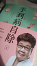 （2022版）手到病自除2 常見(jiàn)病反射區自愈療法 下 楊奕 全新修訂315處，200幅圖文詳解 隨書(shū)附贈全足反射區按摩放松及基本手法掛圖 曬單實(shí)拍圖