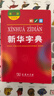 新華字典第12版雙色本贈新華詞典數字版1年使用權 商務(wù)印書(shū)館2025年新版中小學(xué)生語(yǔ)文常備工具書(shū) 可搭購教材教輔現代漢語(yǔ)詞典古漢語(yǔ)常用字字典牛津高階英語(yǔ)詞典作文書(shū)成語(yǔ)古代漢語(yǔ)詞典 曬單實(shí)拍圖