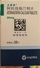 立普妥【原研藥】立普妥阿托伐他汀鈣片20mg*28片*6盒  曬單實(shí)拍圖
