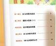 斗半匠課堂筆記一年級下冊數學(xué)北師版黃岡學(xué)霸筆記隨堂筆記同步教材全解小學(xué)課前預習課后復習輔導書(shū) 曬單實(shí)拍圖