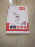 一本寒假閱讀+計算應用題人教版+練字帖四年級（3冊）2026小學(xué)銜接作業(yè)語(yǔ)文數學(xué)鞏固預復習閱讀理解思維訓練 曬單實(shí)拍圖
