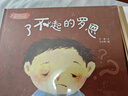 山東幼兒園 爬樹(shù) 蟬之翼 圖書(shū)館里的奇妙事件 了不起的羅恩 哪吒鬧海 調虎離山 小班中班大班3-6歲繪本 學(xué)前班兒童故事書(shū)啟蒙繪本 《了不起的羅恩》 無(wú)規格 曬單實(shí)拍圖