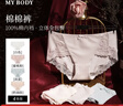 mybody商場(chǎng)同款棉棉褲女士?jì)妊?條裝紅色本命年蕾絲抑菌內褲中腰三角褲 奶油膚+蜜桃粉+淡藍+白色 【1.0初棉】 XL （建議110-140斤） 曬單實(shí)拍圖