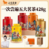 八馬茶業(yè) 大紅袍 鐵觀(guān)音 金駿眉 正山小種 普洱熟茶 小青柑 五大茶葉組合 5罐共428g（贈蓋碗1個(gè)+禮袋1個(gè)） 曬單實(shí)拍圖