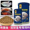 海豚招財魚(yú)專(zhuān)用飼料720g戰船魚(yú)地圖魚(yú)通用魚(yú)食大型熱帶魚(yú)魚(yú)糧大顆粒 曬單實(shí)拍圖