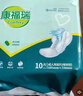 康福瑞 成人紙尿片100片(尺寸:605*330mm)老年人尿片孕產(chǎn)婦安心巾呵護巾 曬單實(shí)拍圖