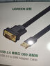 綠聯(lián) USB轉RS232串口打印機線(xiàn) DB9針公頭串口連接線(xiàn)com口調試線(xiàn)FT232工業(yè)級芯片轉換器 2米 曬單實(shí)拍圖