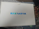科大訊飛人工智能旗艦學(xué)習機T30 Lite 12.5英寸護眼大屏 中高考同源技術(shù) 星火+DeepSeek雙AI模型 8+512G  曬單實(shí)拍圖