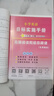 【廣州專(zhuān)用】2026春星晨小學(xué)英語(yǔ)目標實(shí)施手冊三四五六年級下冊上冊廣州專(zhuān)版 教科版JK版 廣州地區專(zhuān)用 小學(xué)英語(yǔ)目標實(shí)施手冊 六年級下冊廣州專(zhuān)版 曬單實(shí)拍圖