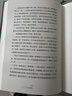 劉亮程作品：一個(gè)人的村莊（精裝典藏版） 曬單實(shí)拍圖