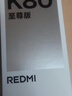 小米（MI）REDMI K80 至尊版 天璣9400+ 7410mAh大電池 月巖白 12+256 紅米5G手機 曬單實(shí)拍圖