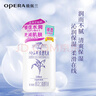 娥佩蘭（OPERA）第四代升級娜之里薏仁水500ml+啫喱180g+乳液230ml（薏仁水清爽） 曬單實(shí)拍圖