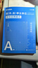 2026版事業(yè)單位A類(lèi)】華圖事業(yè)編聯(lián)考事業(yè)單位考試用書(shū)2026通用版綜合管理a類(lèi)合應用能力職業(yè)能力傾向教材真題綜合職測歷年湖南安徽黑龍江遼寧云南山西湖北廣西貴州甘肅江西重慶新疆陜西吉林四川上海 【綜合 曬單實(shí)拍圖