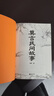 莫言民間故事 收錄莫言漫像和題詞 讀的是民間故事 讀懂的是世相人心 莫言講民間傳說(shuō)和爺爺奶奶口中神神鬼鬼的故事 民間傳說(shuō) 中式傳說(shuō) 高密鄉 中國當代小說(shuō) 圖書(shū) 曬單實(shí)拍圖