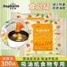 雷帕姆（Repharm）食品級煲湯吸油紙300張加量 廚房用品濾油紙食物燉煮油炸燒烤炸串 曬單實(shí)拍圖