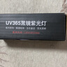 SHENYU伍德氏燈貓蘚熒光檢測UV黑鏡紫光燈紫外線(xiàn)365nm手電筒照貓尿真菌 曬單實(shí)拍圖