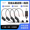 森瑪田S608無(wú)線(xiàn)頭戴麥克風(fēng)一拖四老師教學(xué)擴音話(huà)筒戶(hù)外舞臺演出音響調音臺導游廣場(chǎng)舞促銷(xiāo)專(zhuān)用擴音器耳麥 無(wú)線(xiàn)頭戴一拖四【音質(zhì)好/不串頻】 官方標配 曬單實(shí)拍圖