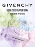 紀梵希（Givenchy）明星四宮格柔霧散粉1號啞光定妝蜜粉 情人節新年生日禮物送女友 曬單實(shí)拍圖