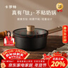 卡羅特奶鍋不粘鍋小鍋嬰兒輔食鈦鍋煎蒸煮一體輕量一人食煮面湯鍋 18cm 曬單實(shí)拍圖