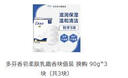 多芬香皂柔膚乳霜香塊值裝 換購 90g*3塊（共3塊） 曬單實(shí)拍圖