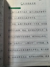 趙汝飛練字帖教材小學(xué)生同步練字帖小學(xué)一年級二年級三年級四年級五年級六年級上下冊人教部編版楷書(shū)臨摹硬筆字帖每日一練正版字帖 五年級下冊 曬單實(shí)拍圖
