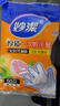 妙潔 一次性手套抽取式厚實(shí)手套餐桌野炊 50只裝*6包 曬單實(shí)拍圖