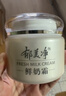 郁美凈鮮奶霜110g補水滋潤保濕面霜鮮奶精華潤膚霜乳液新年禮物 曬單實(shí)拍圖
