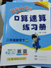 2026年春季黃岡小狀元口算速算練習冊二年級下冊BS北師大版小學(xué)生2年級數學(xué)同步口算題卡心算 曬單實(shí)拍圖