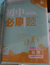 2026初中必刷題 地理七年級下冊 湘教版 初一教材同步練習題教輔書(shū) 理想樹(shù)圖書(shū) 曬單實(shí)拍圖