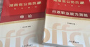 中公教育2026湖南省考公務(wù)員考試教材用書(shū)歷年真題試卷考公題庫申論行測鄉鎮村官選調生等 湖南省考歷年真題教材 【湖南省考財經(jīng)專(zhuān)業(yè)】教材+真題+財經(jīng)專(zhuān)業(yè)知識6本 曬單實(shí)拍圖