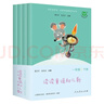 讀讀童謠和兒歌（升級版） 人教版快樂(lè )讀書(shū)吧 一年級下冊套裝（共4冊）與2025春新版教材配套使用（含音頻資源） 曬單實(shí)拍圖
