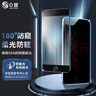 0度 適用蘋(píng)果6/6S防窺膜護眼屏保鋼化膜 防偷看保護隱私防藍光防眩光手機鋼化膜 黑色6/6s通用-4.7英寸-AG防眩版 曬單實(shí)拍圖