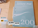 200頁(yè)！薄脆本高顏值加厚耐用A4筆記本學(xué)生簡(jiǎn)約草稿本練習本高三考研備考筆記本外貿跟單記事本 淺藍薄脆本*1+寫(xiě)字筆*1+便利貼*1 曬單實(shí)拍圖