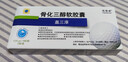 [海德威]骨化三醇軟膠囊 0.25μg*10粒 3盒裝 27年9月過(guò)期 曬單實(shí)拍圖