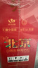 永豐牌 出口小方瓶經(jīng)典紅標 清香型白酒 42度 500ml*6瓶 北京二鍋頭 曬單實(shí)拍圖