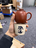 紫來(lái)順宜興朱泥大紅袍一人用小茶壺高端具輪珠壺純全手工功夫茶具紫砂壺 巨輪珠一壺一杯（歡喜杯） 曬單實(shí)拍圖