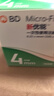 新優(yōu)銳BD年貨胰島素針頭一次性使用注射筆用針頭 0.23(32G)*4mm 98支 曬單實(shí)拍圖