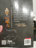 教會(huì )你800個(gè)心眼兒+分寸的本質(zhì) 人際錦囊教你識人避陷洞悉人性教會(huì )你800個(gè)心眼子必學(xué)的心眼兒正版書(shū)籍 【3冊】為人處世+聊得來(lái)+教會(huì )你800個(gè)心眼兒 曬單實(shí)拍圖