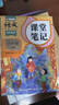 2026斗半匠課堂筆記六年級下冊語(yǔ)文人教版黃岡學(xué)霸筆記隨堂筆記同步教材全解小學(xué)生課前預習課后復習輔導書(shū) 曬單實(shí)拍圖