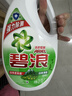 碧浪除菌洗衣液自然清新16斤瓶裝(2kg*4) 殺菌除螨 根源消臭去黃 曬單實(shí)拍圖