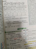 2026新版高中知識清單五三53數學(xué)語(yǔ)文化學(xué)物理英語(yǔ)生物政治歷史地理知識大全知識點(diǎn)總結新教材高一高二高三高考復習資料教輔工具書(shū) 2026高中知識清單 生物 曬單實(shí)拍圖