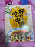 好吃的中國：香噴噴的食育漫畫(huà)大書(shū) 飲食繪本 小猛犸童書(shū)(精裝) 兒童年貨節送禮 曬單實(shí)拍圖