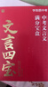 學(xué)而思 文言四寶 中考文言文滿(mǎn)分寶盒 曬單實(shí)拍圖