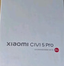 小米（MI）Xiaomi Civi 5 Pro 第四代驍龍8s 全能輕薄旗艦 12GB+256GB 白色 小米5g手機 國家補貼  曬單實(shí)拍圖