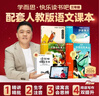 學(xué)而思 2026新版快樂(lè )讀書(shū)吧三年級下冊 全四冊課外閱讀必讀書(shū)目同步新教材人教版教材配套課外書(shū)籍讀物 中國古代寓言 伊索寓言 克雷洛夫寓言 拉封丹寓言 曬單實(shí)拍圖