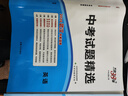 天利38套【武漢專(zhuān)用】天利38套2026武漢市中考試題精選試卷初三復習資料中考真題卷2026全套初三九年級語(yǔ)文數學(xué)英語(yǔ)物理化學(xué)歷年中考真題卷天利三十八套官方期間地那 【2026武漢中考適用】英語(yǔ) 曬單實(shí)拍圖